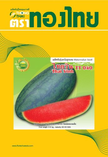 hạt giống dưa hấu "Thai Vinh TT 040" เมล็ดพันธุ์แตงโม "ไทยวิน 040"
